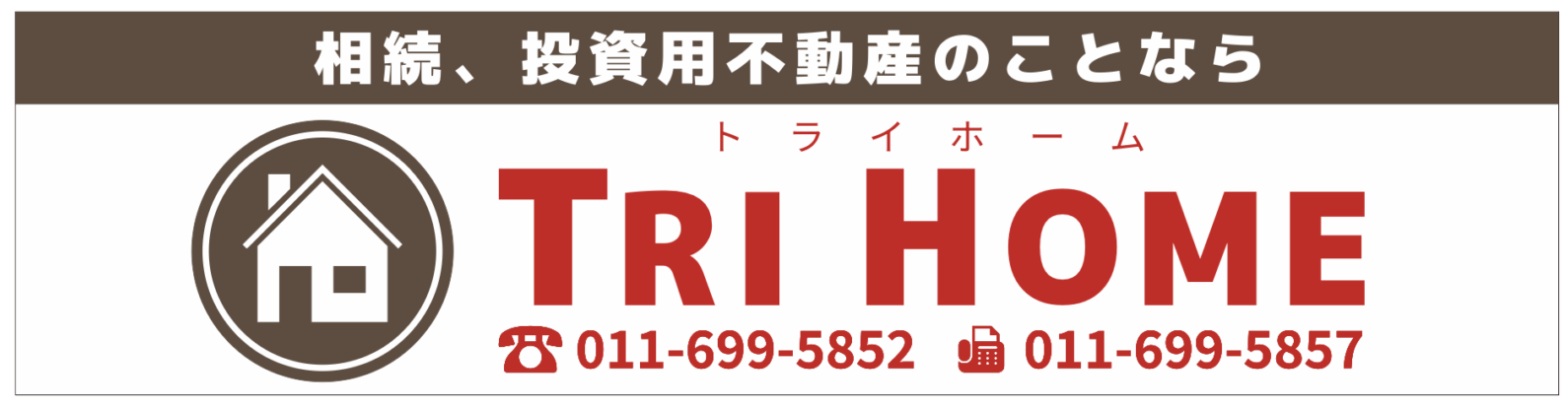 合同会社トライホーム