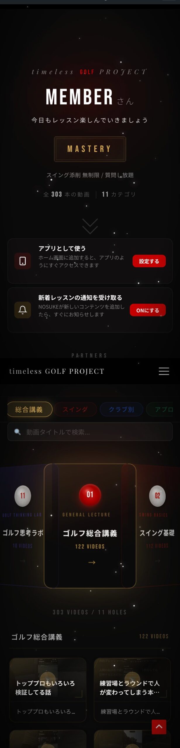 スマホ版ダッシュボード