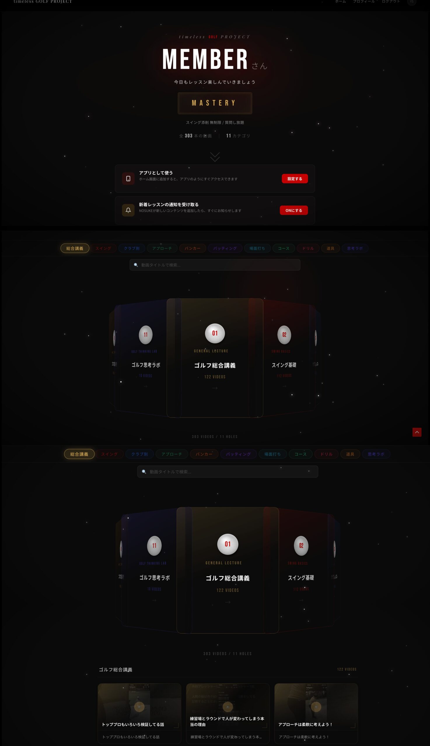 PC版ダッシュボード